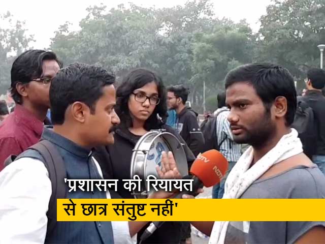 JNU प्रशासन छात्रों की मांगों के आगे थोड़ा झुका