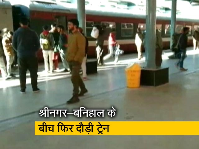 साढ़े 3 महीने बाद श्रीनगर से बनिहाल के बीच बहाल हुई रेल सेवा