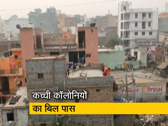 कच्ची कॉलोनियों के बिल पास होने पर AAP और BJP में लगी श्रेय लेने की होड़