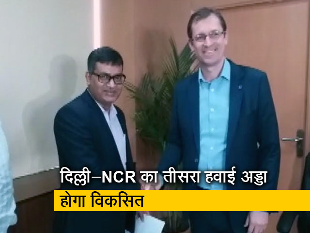 ज्यूरिख इंटरनेशनल को मिला जेवर एयरपोर्ट के विकास का जिम्मा