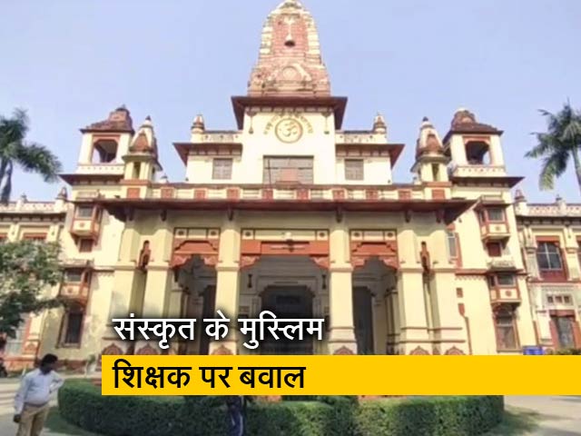 BHU के संस्कृत विभाग में 12 दिन से पढ़ाई ठप