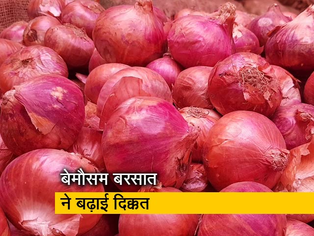 देश में प्याज की कीमत 100 रुपये के पार