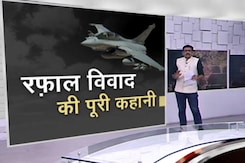 खबरों की खबर: क्या है राफेल विवाद, समझें खबरों की खबर: क्या है राफेल विवाद, समझें