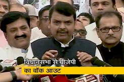 विश्वास मत की प्रक्रिया के बीच से बीजेपी ने किया वॉक आउट विश्वास मत की प्रक्रिया के बीच से बीजेपी ने किया वॉक आउट