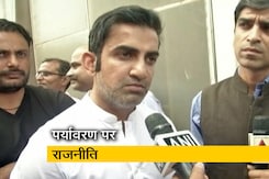 जल आपने मुफ्त में दिया और उसमें भी आपने जहर घोल दिया- गंभीर जल आपने मुफ्त में दिया और उसमें भी आपने जहर घोल दिया- गंभीर