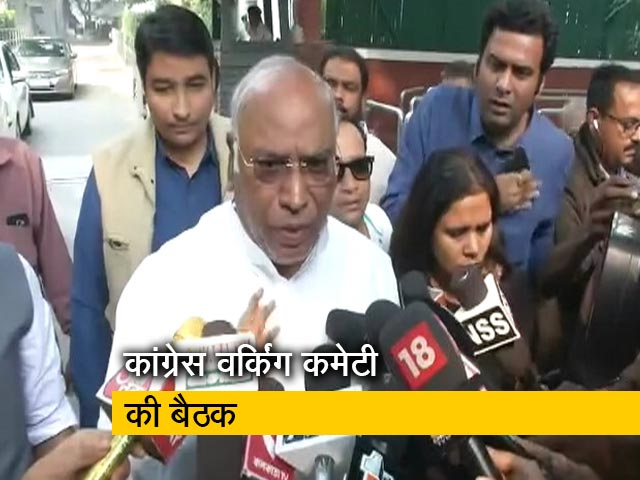 बैठक के बाद वरिष्ठ नेता मल्लिकार्जुन खड़गे ने मीडिया से की बात