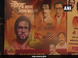 महाराष्ट्र: मातोश्री के बाहर Aditya Thackeray की तस्वीर के साथ 'मेरा MLA, मेरा CM' लिखे पोस्टर दिखे महाराष्ट्र: मातोश्री के बाहर Aditya Thackeray की तस्वीर के साथ 'मेरा MLA, मेरा CM' लिखे पोस्टर दिखे