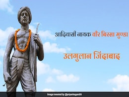 Birsa Munda Jayanti Today. PM Modi Remembers The Tribal Freedom Fighter On Jharkhand Foundation Day Birsa Munda Jayanti Today. PM Modi Remembers The Tribal Freedom Fighter On Jharkhand Foundation Day