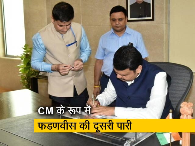 मुख्यमंत्री के रूप में फडणवीस ने शुरू किया काम-काज
