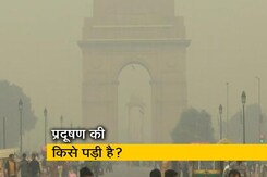 प्रदूषण पर मीटिंग में हिस्सा लेने न सांसद पहुंचे न अफसर प्रदूषण पर मीटिंग में हिस्सा लेने न सांसद पहुंचे न अफसर