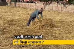 किसानों ने पराली भी जलाई, अब मुआवजा भी चाहिए किसानों ने पराली भी जलाई, अब मुआवजा भी चाहिए
