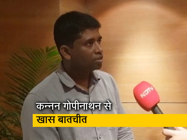 गृह मंत्रालय की चार्जशीट के बाद बोले कन्‍नन गोपीनाथन