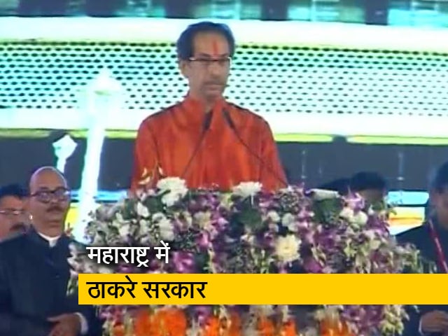 उद्धव ठाकरे ने महाराष्ट्र के मुख्यमंत्री पद की शपथ ली