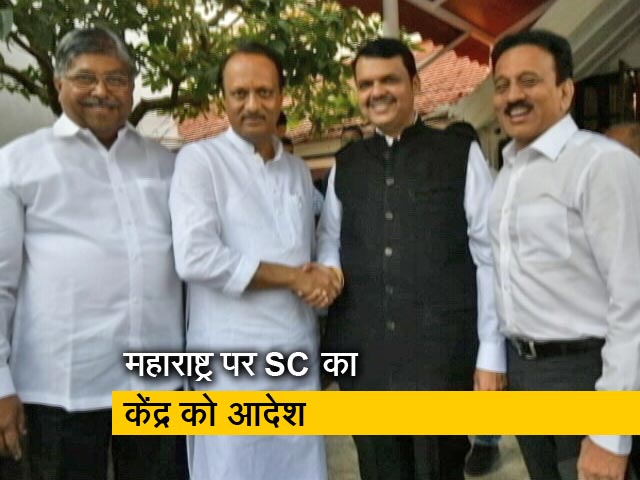 Maharashtra Government 2019: सोमवार को राज्यपाल को दिए लेटर को पेश करे केंद्र: सुप्रीम कोर्ट