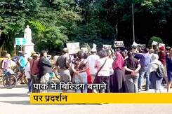 बेंगुलुरु: पार्क में 7 मंजिला इमारत बनाने को लेकर विरोध पर उतरे स्थानीय लोग बेंगुलुरु: पार्क में 7 मंजिला इमारत बनाने को लेकर विरोध पर उतरे स्थानीय लोग