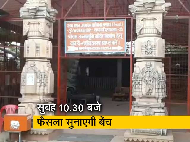 अयोध्या मामला: सुप्रीम कोर्ट में 5 जजों की बेंच शनिवार को सुनाएगी फैसला