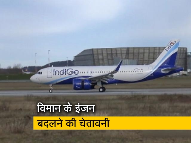 हर नए A320 नियो विमान पर एक पुराना PW इंजन वाला विमान बाहर करने का IndiGo को निर्देश