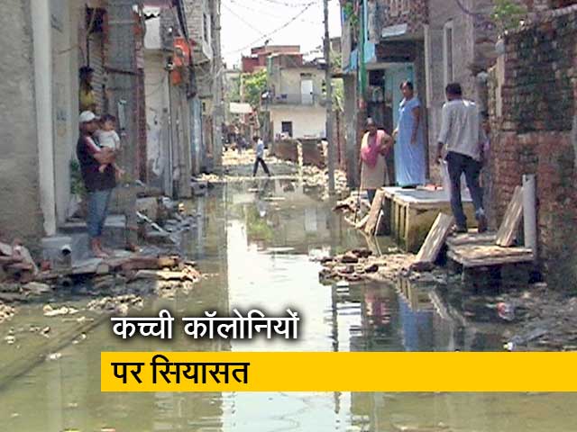 कॉलोनियों को पक्का करने के मुद्दे पर जनता को गुमराह कर रही बीजेपी : आप