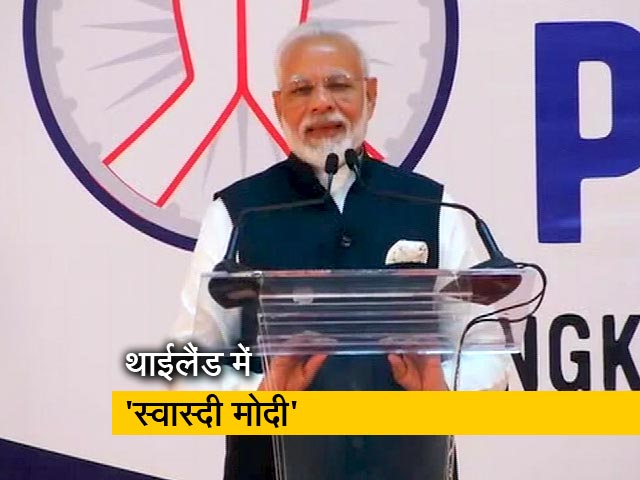 थाईलैंड में पीएम मोदी का भाषण, कहा- यहां अपनापन झलकता है
