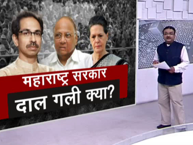 महाराष्ट्र में दाल गल गई है क्या?