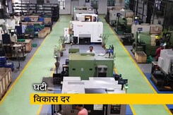 दूसरी तिमाही में GDP ग्रोथ गिरकर 4.5 प्रतिशत हुई दूसरी तिमाही में GDP ग्रोथ गिरकर 4.5 प्रतिशत हुई
