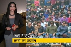 सिटी सेंटर: जारी है JNU में छात्रों का विरोध प्रदर्शन, समर्थन में उतरे शिक्षक सिटी सेंटर: जारी है JNU में छात्रों का विरोध प्रदर्शन, समर्थन में उतरे शिक्षक