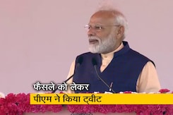पीएम ने कहा - यह फैसला किसी की हार या जीत नहीं पीएम ने कहा - यह फैसला किसी की हार या जीत नहीं