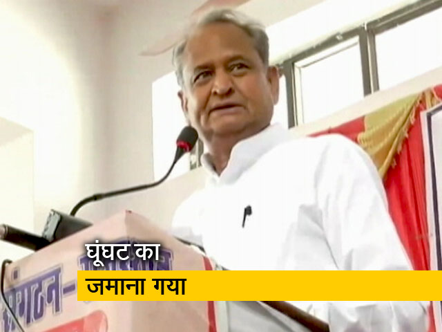 राजस्थान के CM अशोक गहलोत ने घूंघट की प्रथा पर दिया बयान
