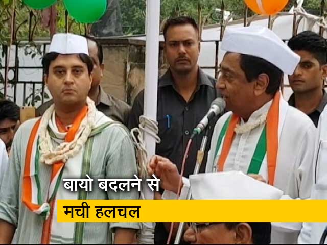 ज्योतिरादित्य सिंधिया ने Twitter बायो में किया बदलाव, तो उड़ी अफवाह