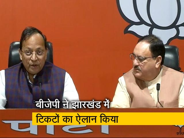 Jharkhand Assembly Election: 81 विधानसभाओं में से 52 सीटों के लिए उम्मीदवारों के नाम घोषित