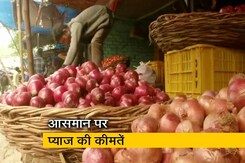 देश के कई हिस्सों में 100 के पार पहुंचे प्याज के दाम देश के कई हिस्सों में 100 के पार पहुंचे प्याज के दाम