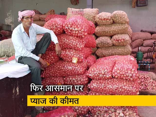 दिल्ली-एनसीआर में प्याज की कीमत 80 से 100 रुपए किलो