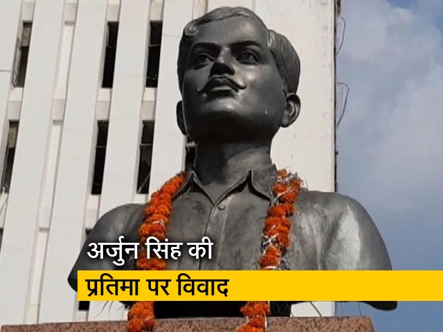 मध्य प्रदेशः चंद्रशेखर आजाद की प्रतिमा के स्थान पर स्थापित की अर्जुन सिंह की प्रतिमा