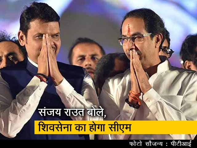 सिटी सेंटर : महाराष्‍ट्र में सरकार गठन पर सस्‍पेंस जारी...