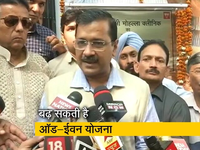 प्रदूषण के बढ़ते स्तर को देखते हुए लिया जाएगा फैसला: सीएम केजरीवाल