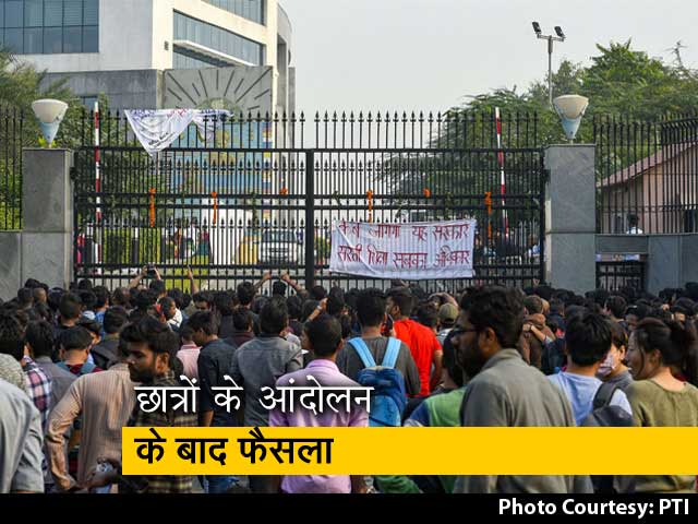 सिटी सेंटर: JNU की बढ़ी फीस में कुछ रियायत