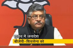 बीजेपी को जनादेश तो सरकार क्यों नहीं : रविशंकर प्रसाद बीजेपी को जनादेश तो सरकार क्यों नहीं : रविशंकर प्रसाद