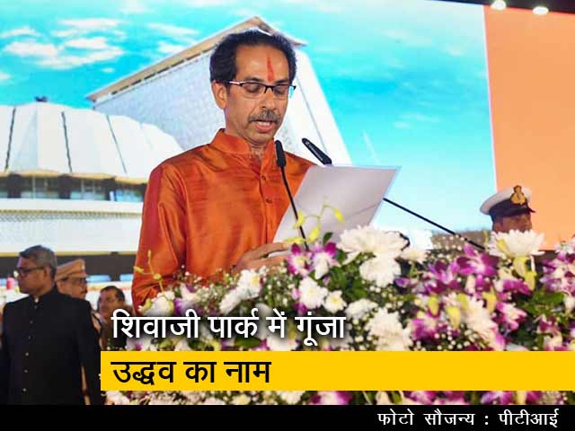सिटी सेंटर: महाराष्ट्र में अब ठाकरे सरकार, 6 मंत्रियों ने भी ली शपथ