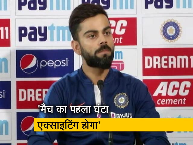 चुनौतीपूर्ण होने के साथ ही रोमांचक भी होगा 'पिंक बॉल' टेस्ट: विराट कोहली