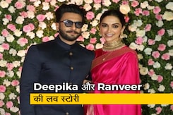 Deepika-Ranveer की पहली Marriage Anniversary: जानें कैसे आए एक-दूसरे के करीब Deepika-Ranveer की पहली Marriage Anniversary: जानें कैसे आए एक-दूसरे के करीब