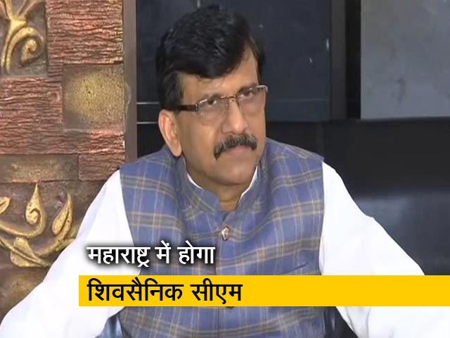 5 साल के लिए बनेगा शिवसेना का मुख्यमंत्री : संजय राउत