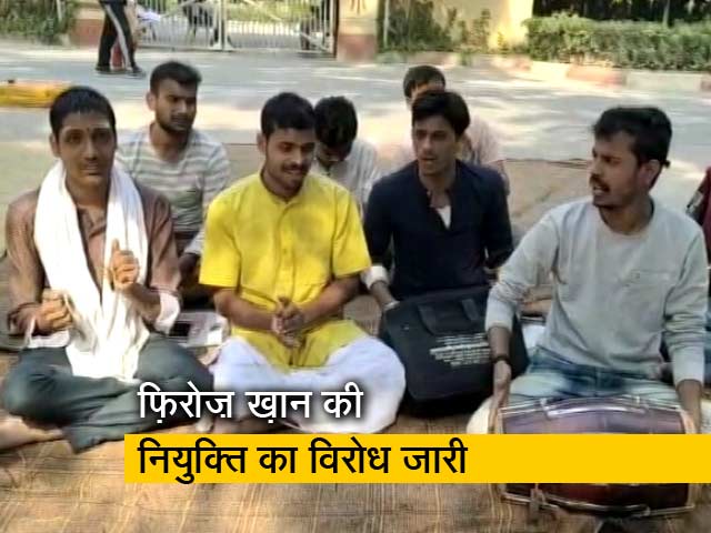 BHU में मुस्लिम टीचर क्यों नहीं पढ़ा सकते धर्म?