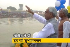 छठ घाट पर पहुंचे नीतीश कुमार, सूर्य को दिया अर्घ्य छठ घाट पर पहुंचे नीतीश कुमार, सूर्य को दिया अर्घ्य