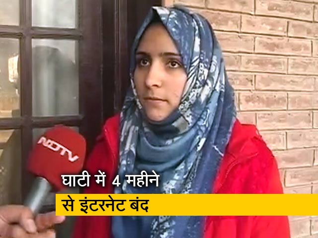 कश्मीर में इंटरनेट बंदी से परेशान छात्र