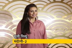 कैसी है फिल्म मर्दानी 2, जानें फिल्म की खामियां और खूबियां कैसी है फिल्म मर्दानी 2, जानें फिल्म की खामियां और खूबियां