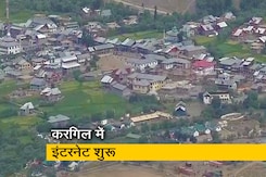 लद्दाख के करगिल में 145 दिन बाद शुरू हुई मोबाइल इंटरनेट सेवा लद्दाख के करगिल में 145 दिन बाद शुरू हुई मोबाइल इंटरनेट सेवा