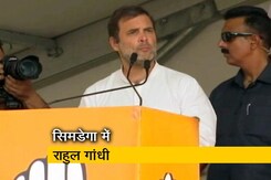 झारखंड के सिमडेगा में राहुल गांधी की रैली, बीजेपी पर उठाए सवाल झारखंड के सिमडेगा में राहुल गांधी की रैली, बीजेपी पर उठाए सवाल