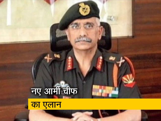लेफ्टिनेंट जनरल मनोज मुकुंद नरवणे होंगे अगले सेना प्रमुख