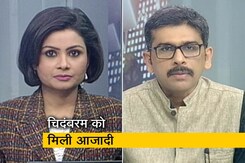 पी चिदंबरम को बेल, खत्म होगी जेल पी चिदंबरम को बेल, खत्म होगी जेल