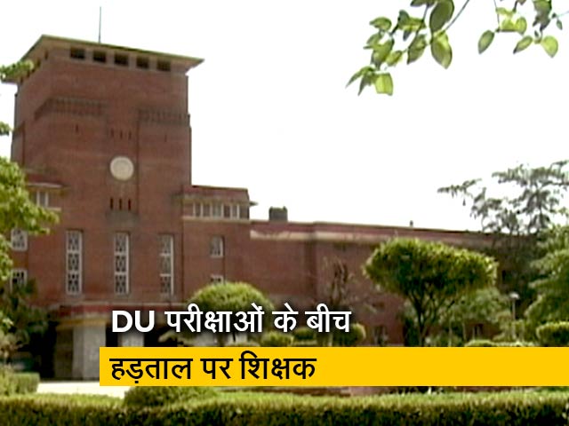 डीयू में एडहॉक टीचर्स की नियुक्ति पर रोक का विरोध कर रहे हैं शिक्षक